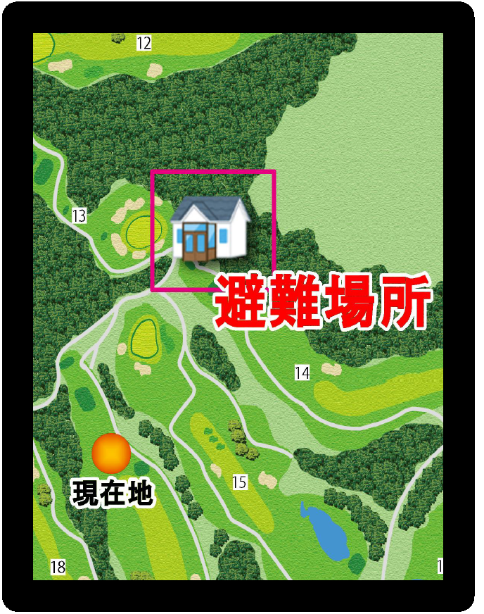 避難場所案内|カートナビ機能紹介